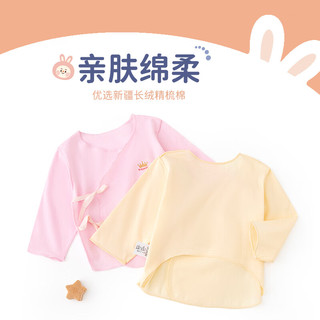 Babyprints 贝瑞加（Babyprints）婴儿衣服新生儿半背上衣宝宝家居内衣四季长袖纯棉 黄52