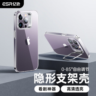 ESR 亿色 苹果14Pro手机壳iPhone14Pro手机壳超薄气囊防摔透明超薄创意镜头支架iPhone14 Pro保护套