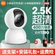 MI 小米 Xiaomi 小米 云台版2.5K 1440P智能摄像头 400万像素 红外