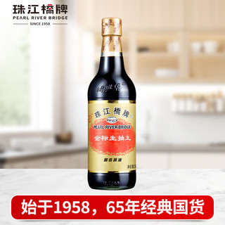 PEARL RIVER BRIDGE 珠江桥牌 酱油 金标生抽王 0添加味精凉拌蘸料出口装 500ml 广东