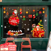 新玥圣诞装饰玻璃窗贴2张商场橱窗贴窗花学校平安夜场景布置用品