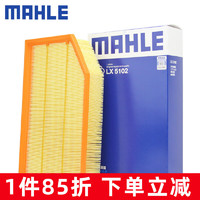 MAHLE 马勒 空滤空气滤芯格滤清器适配全新款汽车发动机进气格保养专用 JEEP牧马人 18-21款 2.0T