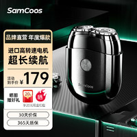 SamCoos 上谷 SAMCOOS当日/次日达 便携刮胡刀IPX7级防水 快充 90天续航   S12