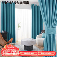 JINCHAN 金蝉 窗帘防晒隔断帘客厅卧室隔音降噪高遮光窗帘布加厚免打孔窗帘 1.3米宽*1.5米高（不含杆）