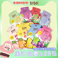 TITO 蒟蒻果汁果冻可吸儿童口袋蒟蒻果汁果冻10袋160g