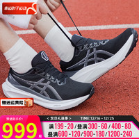 亚瑟士（ASICS）男鞋 KAYANO 30跑步鞋稳定支撑减震马拉松跑鞋子 K30/4D引导/稳定支撑/款 39.5