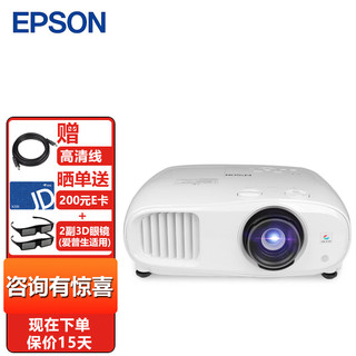 EPSON 爱普生 CH-TW7000 投影机套装 100英寸电动幕