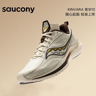 索康尼（SAUCONY）男鞋 菁华13跑鞋训练运动鞋缓震透气轻质跑步鞋 S20723-203 45/11/290