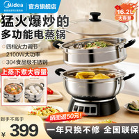 Midea 美的 ZGC3601 多功能锅电蒸锅 16.2L