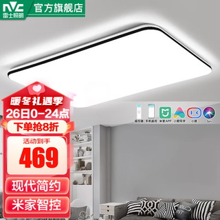 雷士照明 NVC Lighting  Lighting 北欧led现代简约吸顶灯客厅灯餐厅灯中山灯具套餐米家APP智控 120瓦米家APP智控 客厅大灯