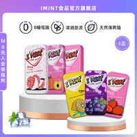 IMINT 无糖薄荷糖清凉口含片网红清新口气口香糖果