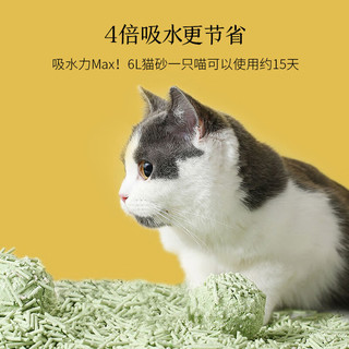 京东京造 绿茶味豆腐猫砂2.6kgX6包 共15.6kg 囤货量贩装
