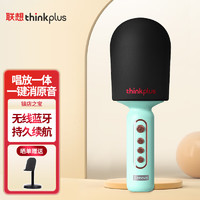 thinkplus 联想ThinkPlus 无线K歌手机麦克风声卡套装 唱歌录音全向麦话筒主播音响一体无线蓝牙家庭ktv M1绿色