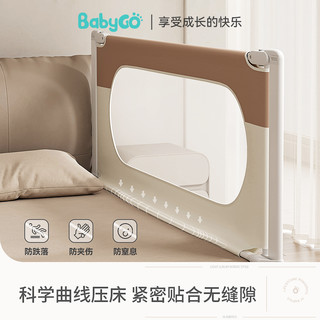 babygo 床围栏宝宝防摔床护栏婴儿升降床边挡板床上围栏防掉床防撞