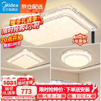 美的（Midea）LED吸顶灯现代轻奢客厅餐厅卧室灯具仿水晶灯具套餐两室一厅