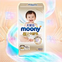 moony 尤妮佳moony极上通气极光薄新升级小绿网婴儿透气安心裤L/XL/XXL