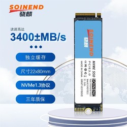 SOINEND 骁麟 独立缓存TLC M.2 2TB固态硬盘独立缓存NVME 512G台式机E PCIE3.0