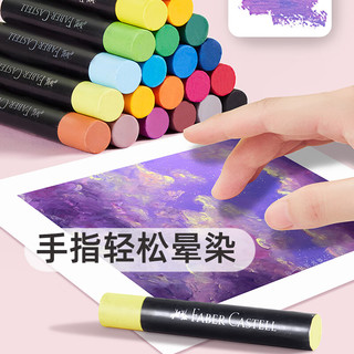 辉柏嘉（Faber-castell）软性重彩油画棒绘画画画套装工具蜡笔画 莫兰迪色系 36色 122731