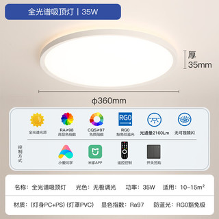 FSL 佛山照明 全光谱丨FKD98010-明眸丨三款 明眸35W 米家智控