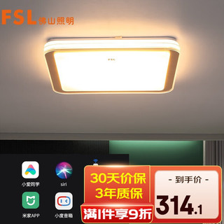 FSL佛山照明吸顶灯led吸顶灯智能灯具客厅灯卧室灯 36W/米家智能