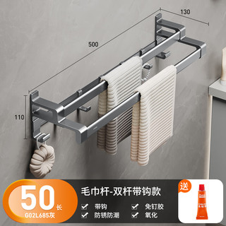 卡贝（cobbe）太空铝毛巾架双杆枪灰带钩浴室毛巾杆阳极氧化卫生间置物架子 枪灰双杆带钩款-50cm