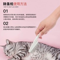 88VIP：疯狂的主人 猫梳子除跳蚤虱子梳毛去浮毛刷狗狗排梳长毛密齿小排梳宠物用品