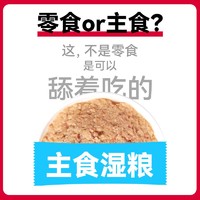 Pjoy 彼悦 津系列猫粮455g全价无谷猫湿粮主粮营养罐头优质鸡胸肉