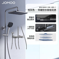 JOMOO 九牧 36602 钢琴按键花洒 枪灰色