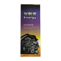 Energy 安耐驰 汽车发动机保护剂 机油添加剂 紫色装 142ML 汽车用品