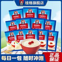 QUAKER 桂格 即食冲饮燕麦片35g*28包营养早餐食品免煮麦片便携