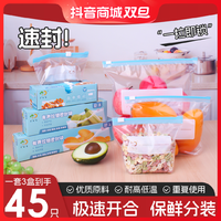 妙潔 加厚专用食品保鲜袋子盒子塑料袋冷藏储存婴儿辅食抽取食品袋中号