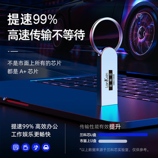 LanKxin 兰科芯 U盘银色 64GB USB-A