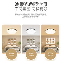 公牛卧室吸顶灯语音控制圆形简约主卧现代书房主卧灯具