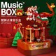 IMVE 圣诞节创意积木拼装可旋转音乐盒3-14岁拼插模型摆件 圣诞优品&国风音乐盒（480pcs）