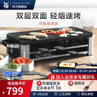 WMF 福腾宝 0415049911 多用途电焗烧烤炉