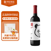 Penfolds 奔富 一号Nigo潮流联名 中国宁夏红葡萄酒 750ml单支