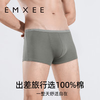 EMXEE 嫚熙 E3男士一次性内裤无菌纯棉男式四角平角短裤旅行免洗大码
