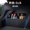 GEENARCAR 集纳 适用奔驰GLB后备箱隔板储物箱收纳整理挡板车内尾箱收纳置物整理 20-24款奔驰GLB
