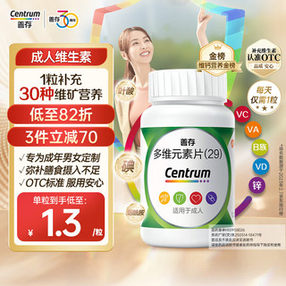 Centrum 善存 多维元素片(29) 100片