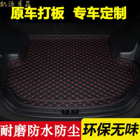 润华年 长安CS75宝骏510后备箱垫子2021-22款新智跑尾箱垫途观尾垫现代ix35后背箱垫