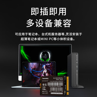 FANXIANG 梵想 2TB SSD固态硬盘 M.2接口2242版型PCIe3.0长江存储晶圆 S542PRO系列