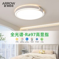 百亿补贴：ARROW 箭牌锁具 箭牌 智能护眼卧室灯客厅儿童房吸顶灯房间现代简约led主卧圆形灯