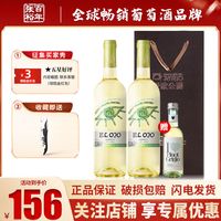 CHANGYU 张裕 世界之眼西班牙进口干白葡萄酒750ml*2瓶双支礼袋装节日送礼