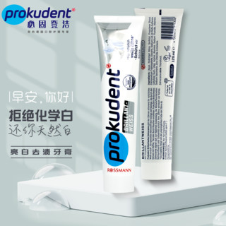 prokudent 必固登洁 德国原装进口必固登洁prokudent亮白去渍牙膏含氟洁牙垢烟渍茶渍