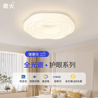 奇火 全光谱LED护眼防蓝光吸顶灯 50cm三色变光64W