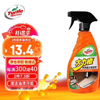 Turtle Wax 龟牌 大力橙 G-4034R 多效强力清洁剂 500ml