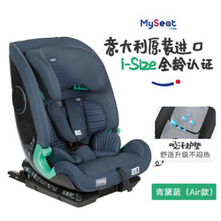 chicco 智高 MySeat迈特领航骑士儿童汽车安全座椅 青黛蓝AIR升级款约1-4-12岁