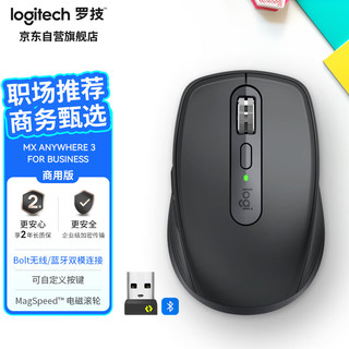 logitech 罗技 MX Anywhere 3 2.4G蓝牙 无线双模鼠标 4000DPI 石墨黑