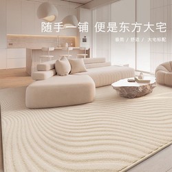 ULI/ING 优立地毯 家用客厅地毯 奶油色溪川 240*340cm