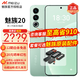 MEIZU 魅族 20 第二代骁龙8旗舰芯片 144Hz电竞直屏  5G手机 定胜青 12GB+256GB